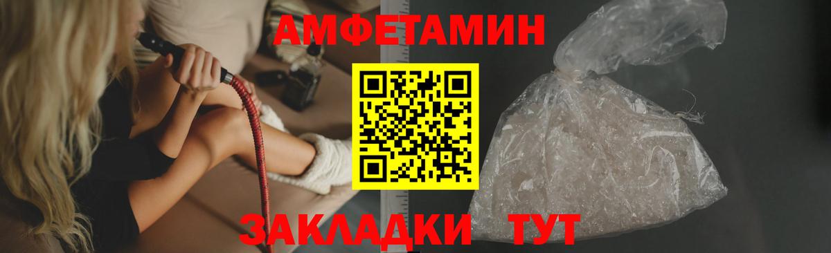 Амфетамин Premium  блэк спрут рабочий сайт  Миасс  Амфетамин  Вход с VPN  Амфетамин 