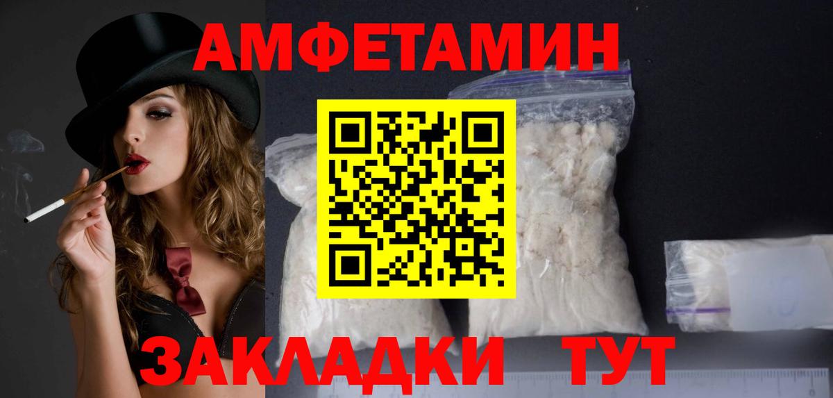 АМФЕТАМИН 97% Миасс