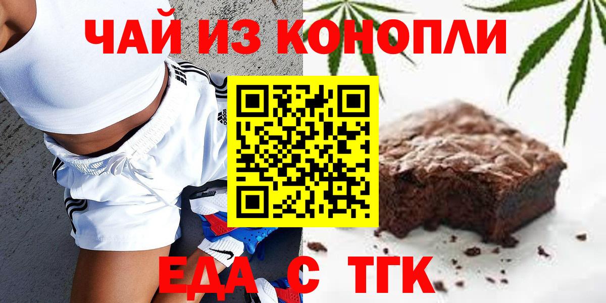 Cannafood конопля  Вход с VPN  Миасс 