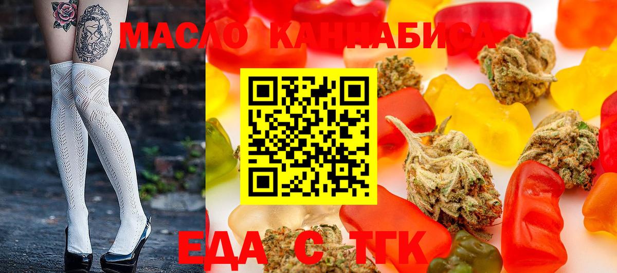 Cannafood конопля Миасс