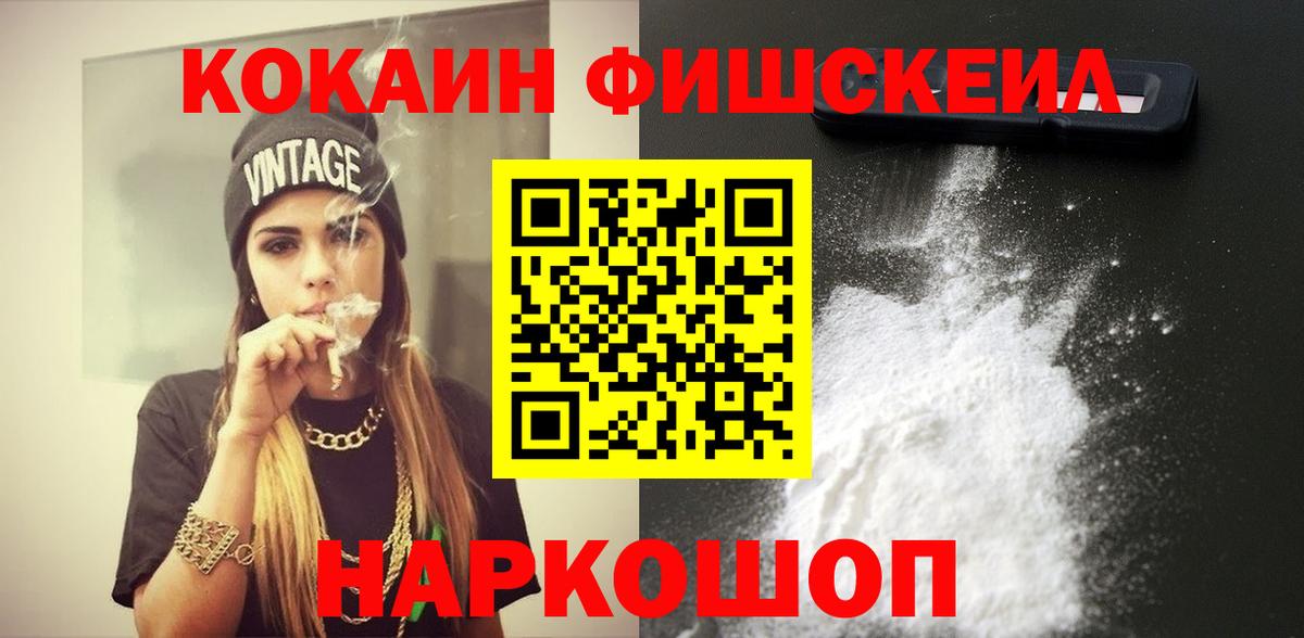COCAIN Колумбийский Миасс