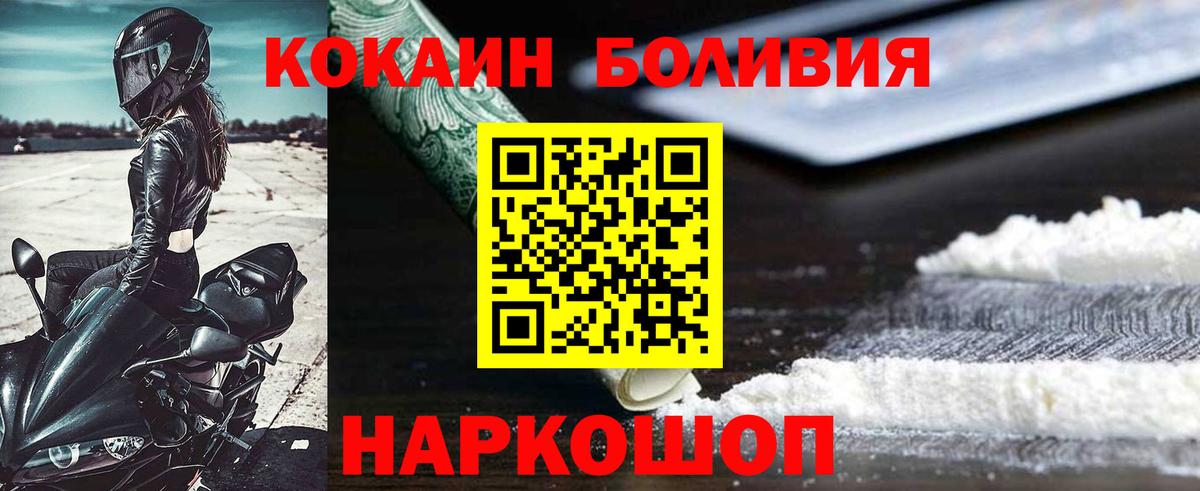 COCAIN Боливия  Вход с VPN  Миасс 