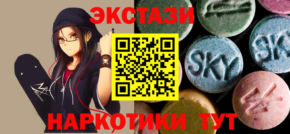 ЭКСТАЗИ MDMA  Экстази mix  ЭКСТАЗИ  Вход с VPN  Миасс 