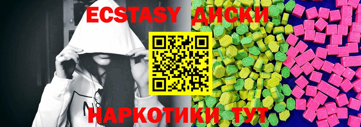 ЭКСТАЗИ XTC Миасс