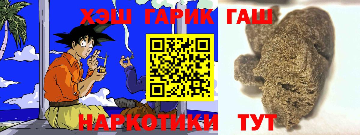 Гашиш Изолятор  ГАШ  Миасс  ГАШ hashish  Вход с VPN 