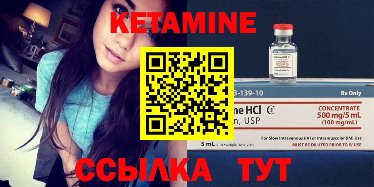 Кетамин ketamine  Вход с VPN  Миасс 