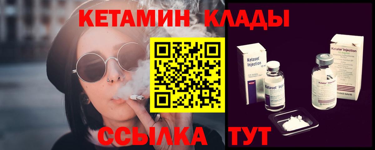 КЕТАМИН VHQ Миасс