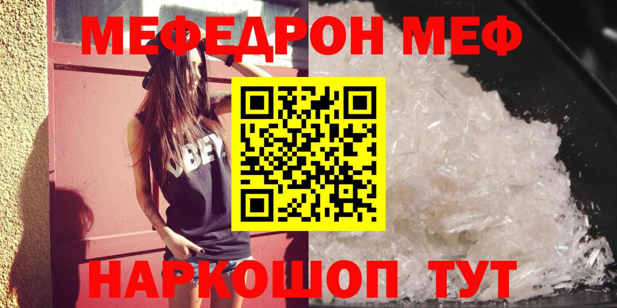 Мефедрон мяу мяу  Вход с VPN  Меф VHQ  Миасс 
