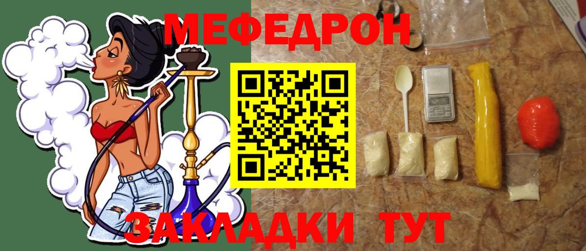 МЕФ  Миасс