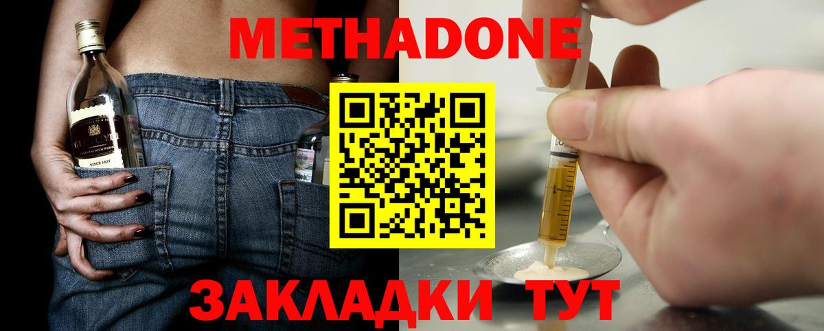 Метадон мёд  Вход с VPN  Миасс 