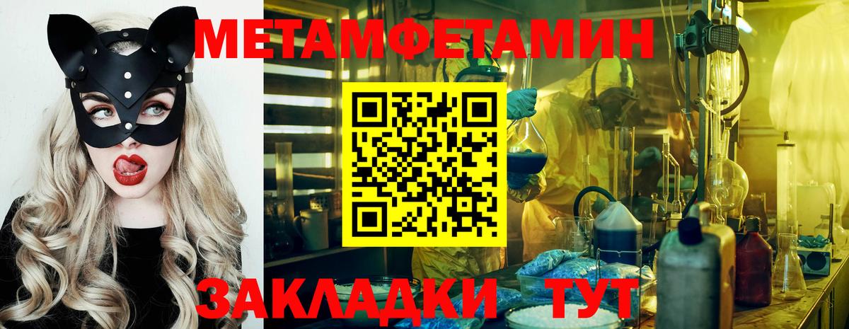 Миасс  Метамфетамин Декстрометамфетамин 99.9%  Метамфетамин Декстрометамфетамин 99.9%  Вход с VPN 