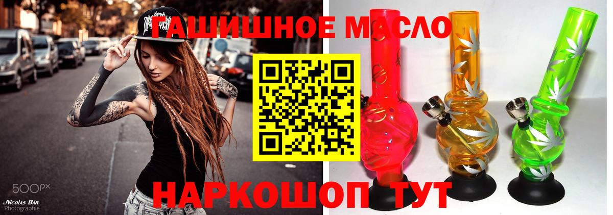 Дистиллят ТГК THC oil Миасс